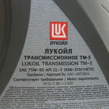 2 969 р. Масло трансмиссионное ТМ5-18 GL-5 75W90 псинт.4л ЛУКОЙЛ LUKOIL 19545  с доставкой в г. Воронеж. Увеличить фотографию 2