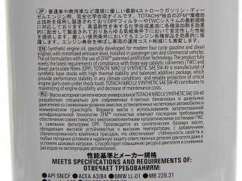 2 599 р. Масло моторное NIRO LV SPSNCFA3B4 5W40 синт.4л TOTACHI TOTACHI 19804  с доставкой в г. Воронеж. Увеличить фотографию 2