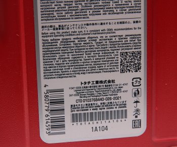 1 299 р. Масло промывочное FLUSH OUT 4л TOTACHI TOTACHI 1a104  с доставкой в г. Воронеж. Увеличить фотографию 2