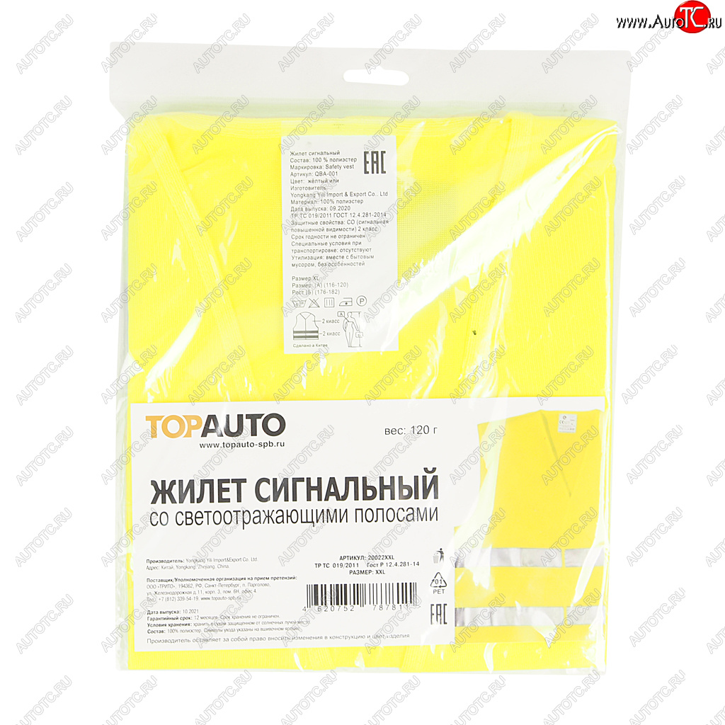 359 р. Жилет сигнальный (размер XXL) светоотражающий салатовый ТОП АВТО ТОП АВТО 20022xxl  с доставкой в г. Воронеж
