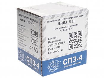 1 299 р. Подшипник ступицы ВАЗ-2121,2123 комплект (2с+2п+гайка) СПЗ-4 СПЗ-4 2007108 рк  с доставкой в г. Воронеж. Увеличить фотографию 3