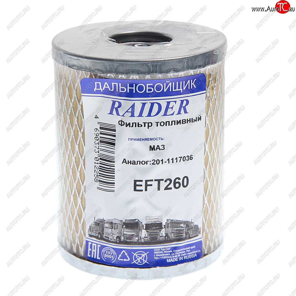 119 р. Элемент фильтрующий ЯМЗ топливный тонкой очистки TSN RAIDER RAIDER 201-1117036  с доставкой в г. Воронеж