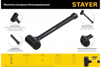 999 р. Молоток 1.35кг безинерционный STAYER STAYER 2042-1350  с доставкой в г. Воронеж. Увеличить фотографию 5