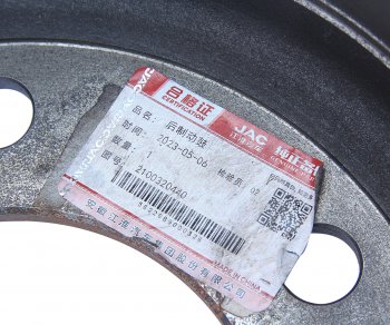12 999 р. Барабан тормозной JAC N75 задний OE JAC 2100320480  с доставкой в г. Воронеж. Увеличить фотографию 3