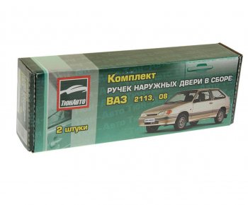 999 р. Ручка ВАЗ-2108,2113 двери наружная Евро некрашеная комплект ТЮН-АВТО ТЮН-АВТО 2108-610517677  с доставкой в г. Воронеж. Увеличить фотографию 3