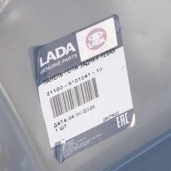 1 599 р. Панель пола ВАЗ-2110 задняя левая АвтоВАЗ LADA 21100-5101041-10  с доставкой в г. Воронеж. Увеличить фотографию 4