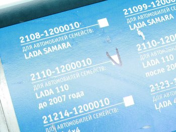 3 199 р. Глушитель ВАЗ-2110 алюминизированный РОБОЛА РОБОЛА 2110-1200010-25  с доставкой в г. Воронеж. Увеличить фотографию 4