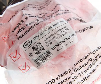 161 р. Чехол ВАЗ-2108 привода внутренний полиуретан ПИК ПИК 2110-2215068  с доставкой в г. Воронеж. Увеличить фотографию 3