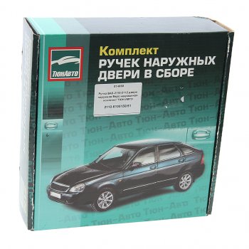 1 899 р. Ручка ВАЗ-2110-12 двери наружная Евро некрашеная комплект ТЮН-АВТО ТЮН-АВТО 2110-610515051  с доставкой в г. Воронеж. Увеличить фотографию 4