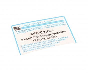 2 179 р. Форсунка подогревателя 15,151.8106-03 (1,25 кг/ч) ИНТА-ЦЕНТР ИНТА-ЦЕНТР 212.1112010 ИНТА-ЦЕНТР 212.1112010  с доставкой в г. Воронеж. Увеличить фотографию 2
