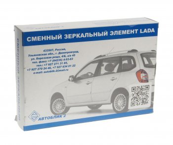 429 р. Элемент зеркальный ВАЗ-21214 правый АВТОБЛИК АВТОБЛИК 21214-8201210-40  с доставкой в г. Воронеж. Увеличить фотографию 3