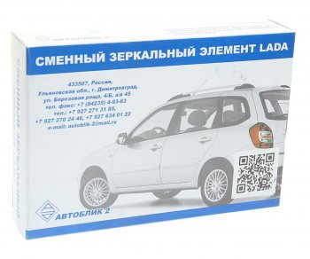 429 р. Элемент зеркальный ВАЗ-21214 левый АВТОБЛИК АВТОБЛИК 21214-8201211-40  с доставкой в г. Воронеж. Увеличить фотографию 3