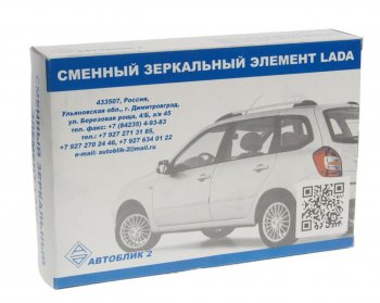 979 р. Элемент зеркальный ВАЗ-21214 левый с обогревом АВТОБЛИК АВТОБЛИК 21214-8201211-41  с доставкой в г. Воронеж. Увеличить фотографию 3