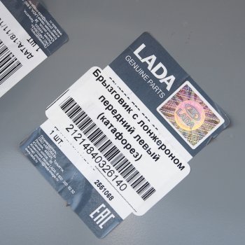 11 199 р. Брызговик ВАЗ-21214 крыла левый в сборе АвтоВАЗ LADA 21214-8403261-40  с доставкой в г. Воронеж. Увеличить фотографию 6