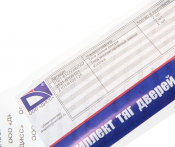 299 р. Тяга ВАЗ-2121 замка двери комплект ДИСС ДИСС 2121-61051*  с доставкой в г. Воронеж. Увеличить фотографию 3