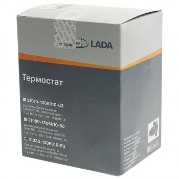 1 439 р. Термостат ВАЗ-2123 АвтоВАЗ LADA 21230-1306010-83  с доставкой в г. Воронеж. Увеличить фотографию 4