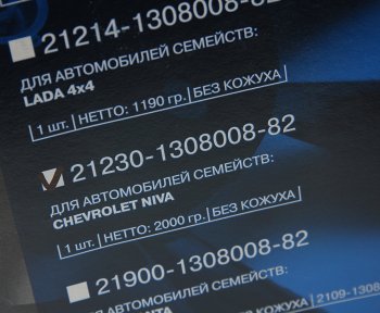 3 299 р. Вентилятор ВАЗ-2123 без кожуха АвтоВАЗ LADA 21230-1308008-82 LADA 21230-1308008-82  с доставкой в г. Воронеж. Увеличить фотографию 4