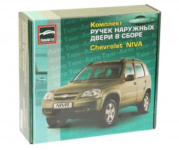 1 579 р. Ручка ВАЗ-2123 двери наружная Евро некрашеная комплект ТЮН-АВТО ТЮН-АВТО 2123-610515051  с доставкой в г. Воронеж. Увеличить фотографию 4