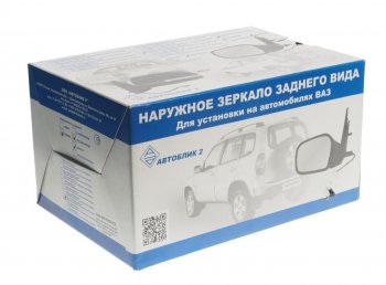 4 099 р. Зеркало боковое ВАЗ-2123 правое электропривод обогрев (12-) АВТОБЛИК АВТОБЛИК 2123-8201016-410  с доставкой в г. Воронеж. Увеличить фотографию 3