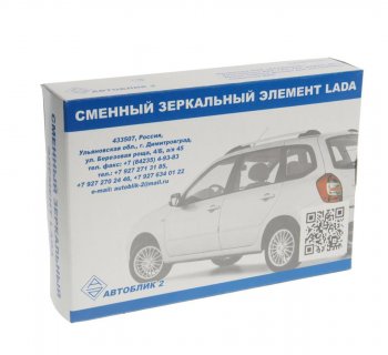 719 р. Элемент зеркальный ВАЗ-2123 правый антиблик с обогревом (квад.) (00-12) АВТОБЛИК АВТОБЛИК 2123-8201210-23  с доставкой в г. Воронеж. Увеличить фотографию 3