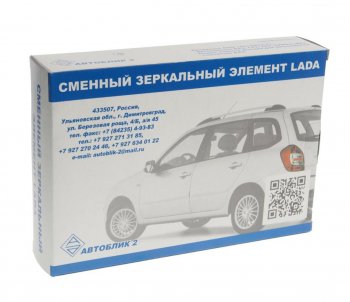799 р. Элемент зеркальный ВАЗ-2123 правый антиблик с обогревом (12-) АВТОБЛИК АВТОБЛИК 2123-8201216-43  с доставкой в г. Воронеж. Увеличить фотографию 3