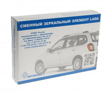 799 р. Элемент зеркальный ВАЗ-2123 левый антиблик с обогревом (12-) АВТОБЛИК АВТОБЛИК 2123-8201217-43  с доставкой в г. Воронеж. Увеличить фотографию 3