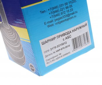 2 499 р. ШРУС наружный ВАЗ-1118,2170 под АБС ВОЛГААВТОПРОМ ВОЛГААВТОПРОМ 2170-2215012  с доставкой в г. Воронеж. Увеличить фотографию 4