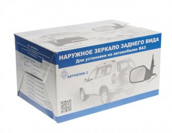 1 789 р. Зеркало боковое ВАЗ-2170 правое механический привод (07-13) АВТОБЛИК АВТОБЛИК 2170-8201020-100  с доставкой в г. Воронеж. Увеличить фотографию 3