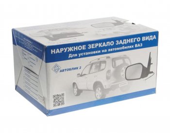 1 789 р. Зеркало боковое ВАЗ-2170 левое механический привод (07-13) АВТОБЛИК АВТОБЛИК 2170-8201021-100  с доставкой в г. Воронеж. Увеличить фотографию 3