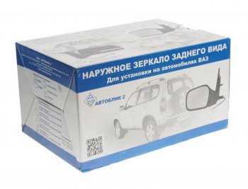 2 149 р. Зеркало боковое ВАЗ-2170 левое электропривод обогре в(07-13) АВТОБЛИК АВТОБЛИК 2170-8201021-210  с доставкой в г. Воронеж. Увеличить фотографию 3