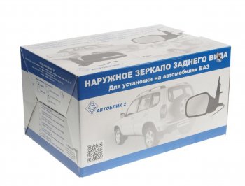 2 099 р. Зеркало боковое ВАЗ-2170 левое электропривод обогрев (13-) АВТОБЛИК АВТОБЛИК 2170-8201021-410  с доставкой в г. Воронеж. Увеличить фотографию 3