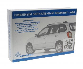 559 р. Элемент зеркальный ВАЗ-2170 правый антиблик с обогревом (07-13) АВТОБЛИК АВТОБЛИК 2170-8201230-13  с доставкой в г. Воронеж. Увеличить фотографию 3
