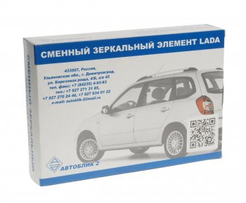 559 р. Элемент зеркальный ВАЗ-2170 правый антиблик с обогревом (13-) АВТОБЛИК АВТОБЛИК 2170-8201230-33  с доставкой в г. Воронеж. Увеличить фотографию 3