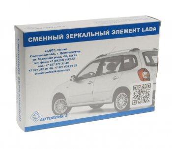 559 р. Элемент зеркальный ВАЗ-2170 левый антиблик с обогревом (13-) АВТОБЛИК АВТОБЛИК 2170-8201231-33  с доставкой в г. Воронеж. Увеличить фотографию 3
