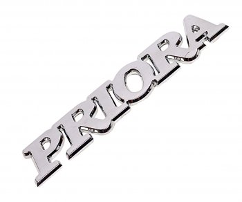 227 р. Орнамент задка PRIORA СЫЗРАНЬ 2170-8212172  с доставкой в г. Воронеж. Увеличить фотографию 1