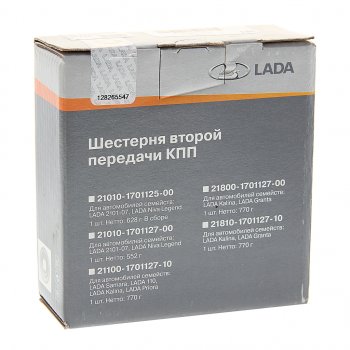 2 099 р. Шестерня КПП ВАЗ-2181,2190 2-й передачи вала вторичного 41 зуб АвтоВАЗ LADA 21810-1701127-10  с доставкой в г. Воронеж. Увеличить фотографию 3
