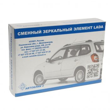 479 р. Элемент зеркальный ВАЗ-2191 левый АВТОБЛИК АВТОБЛИК 2191-8201231-10  с доставкой в г. Воронеж. Увеличить фотографию 3