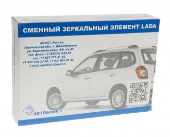 719 р. Элемент зеркальный ВАЗ-2191 левый антиблик с обогревом АВТОБЛИК АВТОБЛИК 2191-8201231-13  с доставкой в г. Воронеж. Увеличить фотографию 3
