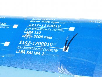 2 599 р. Глушитель ВАЗ-2192 алюминизированный РОБОЛА РОБОЛА 2192-1200010-25 РОБОЛА 2192-1200010-25  с доставкой в г. Воронеж. Увеличить фотографию 5