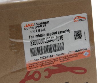 5 999 р. Опора вала карданного JAC N75 OE JAC 2200060lg040-1015  с доставкой в г. Воронеж. Увеличить фотографию 4