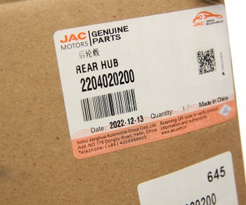 7 249 р. Ступица JAC N56 задняя OE JAC 2204020200  с доставкой в г. Воронеж. Увеличить фотографию 4