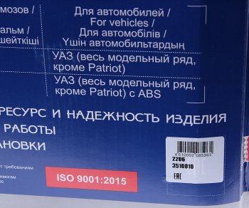 7 949 р. Усилитель вакуумный УАЗ-31519,3151,3741 под АБС PEKAR PEKAR 2206-3510010  с доставкой в г. Воронеж. Увеличить фотографию 5