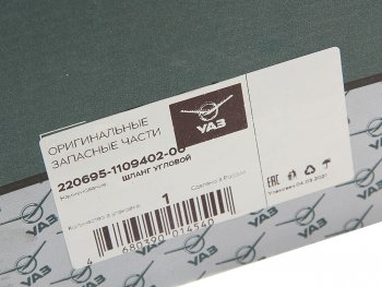 729 р. Шланг УАЗ-220695 фильтра воздушного угловой к ДМРВ (ОАО УАЗ) УАЗ 220695-1109402-00  с доставкой в г. Воронеж. Увеличить фотографию 3