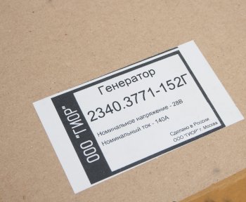 37 749 р. Генератор ЛИАЗ-525635,5256633,НЕФАЗ дв.КАМАЗ 740.11 поликлин. шкив d=70 3.56х5 28В 140А ГИОР ГИОР 2340.3771-152г  с доставкой в г. Воронеж. Увеличить фотографию 4