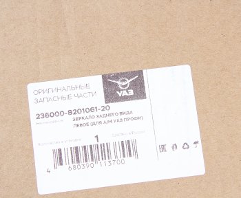 4 949 р. Зеркало боковое УАЗ Профи левое (широкая платформа) (ОАО УАЗ) УАЗ 236000-8201061-20  с доставкой в г. Воронеж. Увеличить фотографию 5