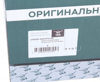9 799 р. Зеркало боковое УАЗ Профи правое (стандартная платформа) (ОАО УАЗ) УАЗ 236000-8201070-00  с доставкой в г. Воронеж. Увеличить фотографию 5