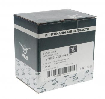 2 479 р. Цилиндр тормозной задний УАЗ Профи (ОАО УАЗ) УАЗ 236021-3502040-00  с доставкой в г. Воронеж. Увеличить фотографию 3