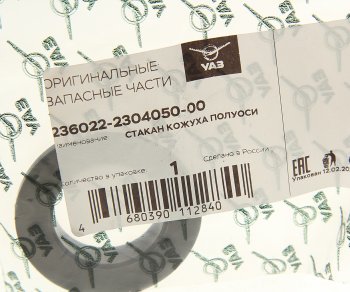 1 039 р. Стакан УАЗ Профи (4х4) кожуха полуоси (ОАО УАЗ) УАЗ 236022-2304050-00  с доставкой в г. Воронеж. Увеличить фотографию 2
