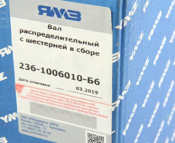 13 899 р. Вал распределительный ЯМЗ-236 с шестерней в сборе АВТОДИЗЕЛЬ АВТОДИЗЕЛЬ 236-1006010-б6  с доставкой в г. Воронеж. Увеличить фотографию 7