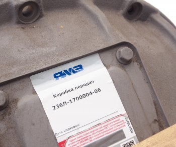 283 999 р. КПП ЯМЗ-236 МАЗ (1 дисковое сцепление, вал 50.5мм) АВТОДИЗЕЛЬ № ЯМЗ 2361.1700004-06  с доставкой в г. Воронеж. Увеличить фотографию 6